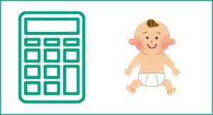 Diaper Calculator